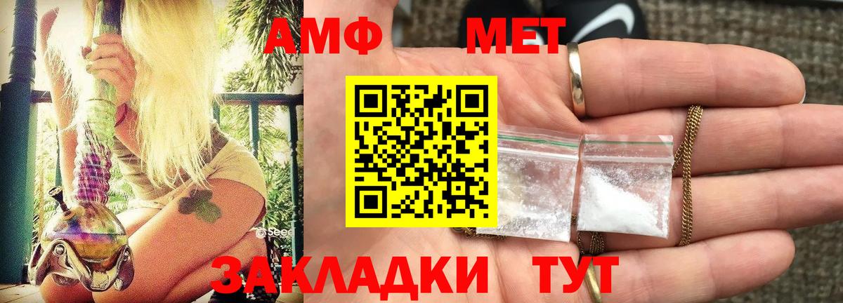 Амфетамин  АМФЕТАМИН Premium  Вход с VPN  Учалы 