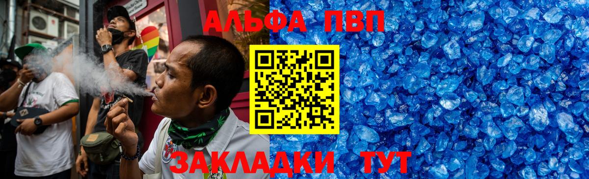 A-PVP Crystall Учалы