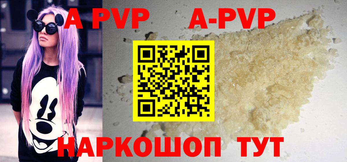 А ПВП крисы CK  А ПВП мука  Вход с VPN  A-PVP  Учалы  APVP крисы CK 