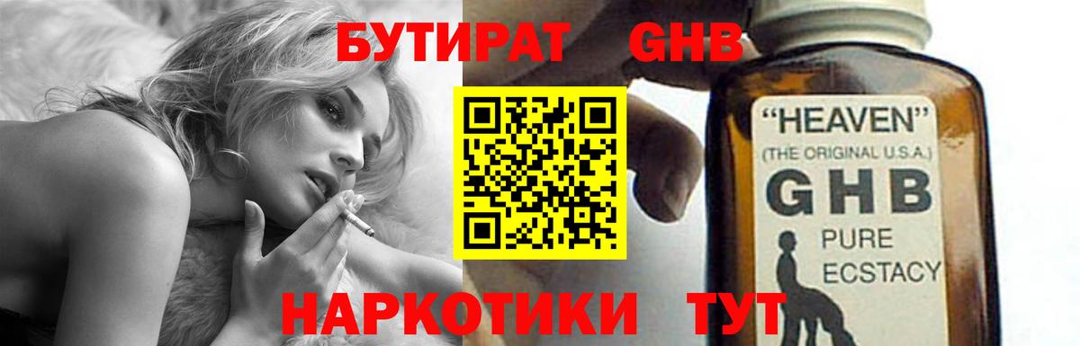 Бутират оксана Учалы