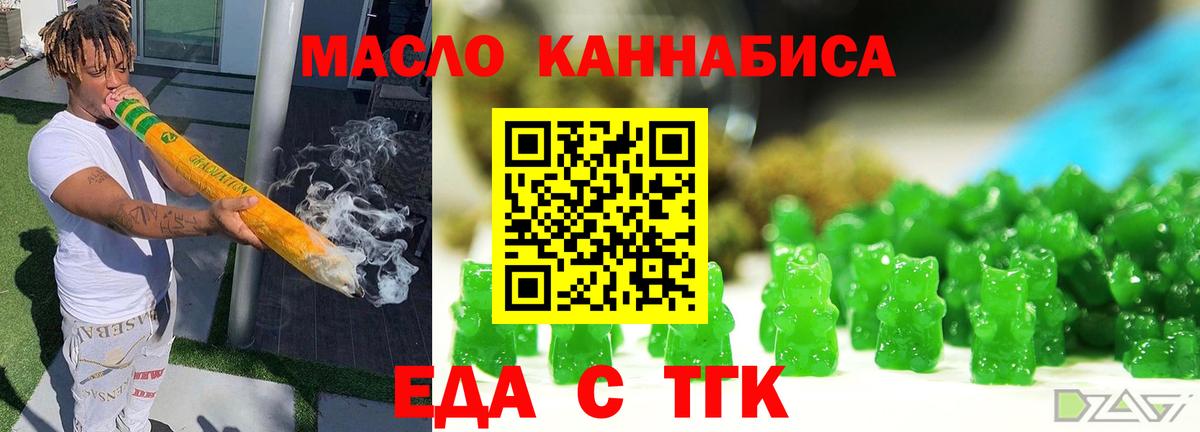 Учалы  Cannafood марихуана  Вход с VPN 