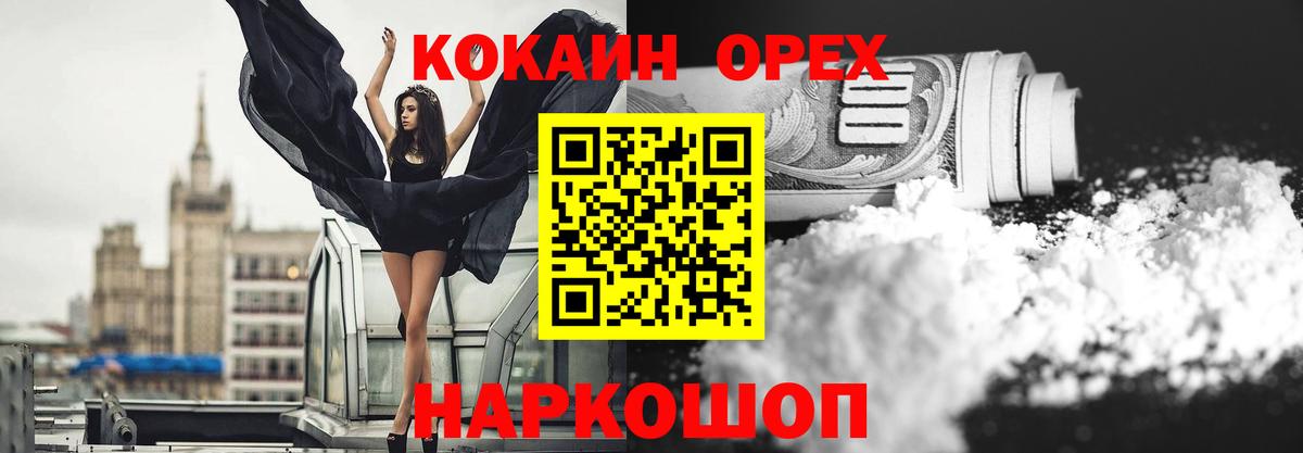 КОКАИН 97%  Вход с VPN  цены   Cocaine  Учалы  КОКАИН 97% 