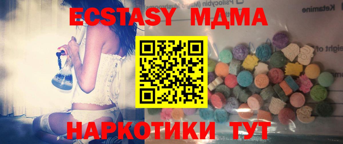 Учалы  Экстази VHQ  Ecstasy Philipp Plein  Вход с VPN 