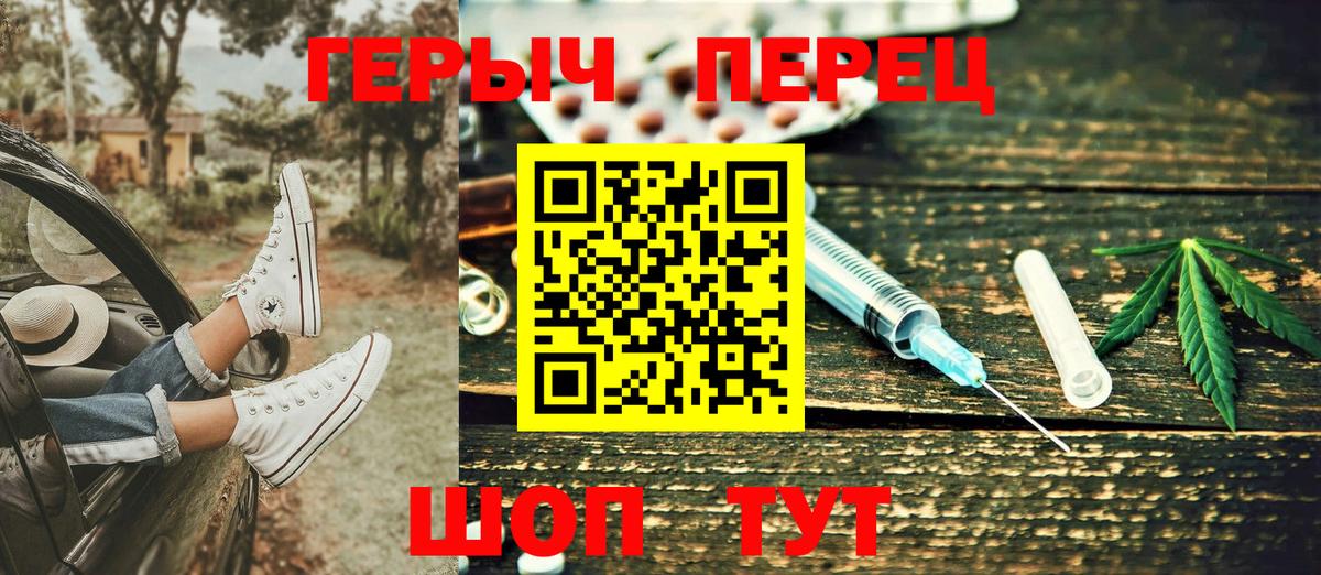 Героин Heroin  Вход с VPN  Учалы 