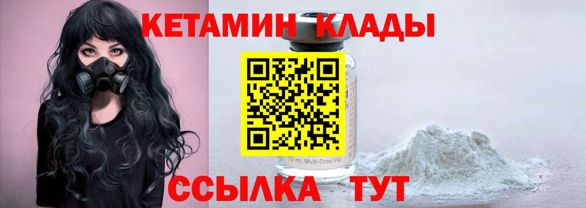 КЕТАМИН ketamine  КЕТАМИН VHQ  Учалы  Вход с VPN 