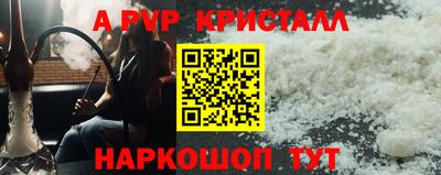 альфа пвп Мариинск
