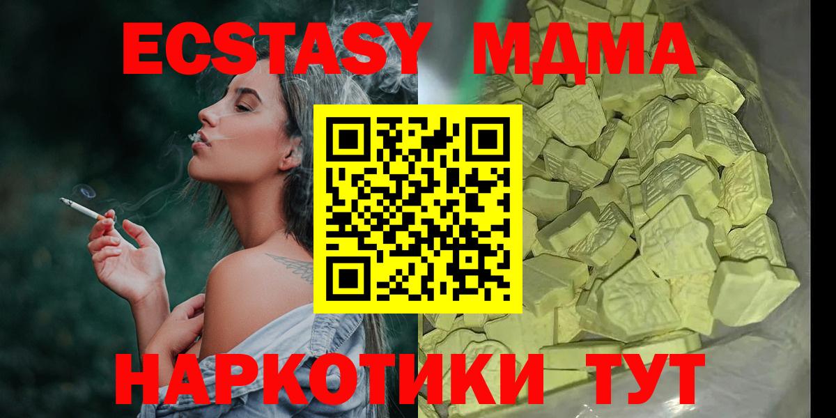 MDMA  МДМА VHQ  Учалы  Вход с VPN  MDMA кристаллы 