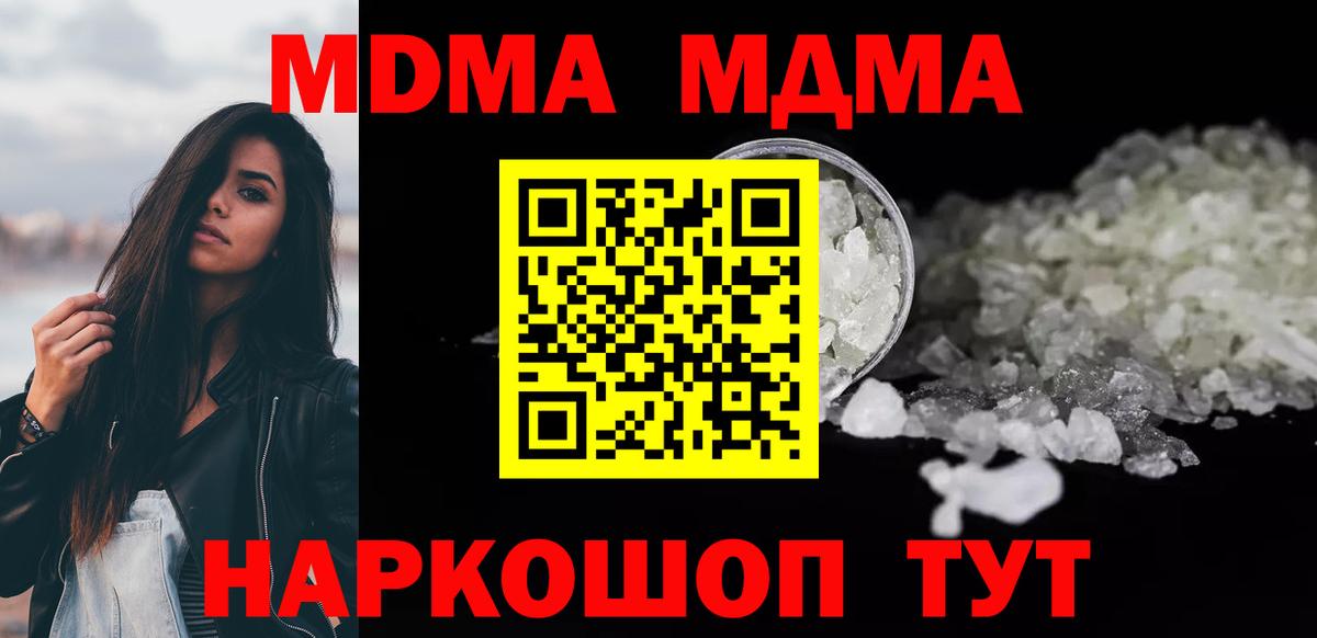 MDMA кристаллы Учалы