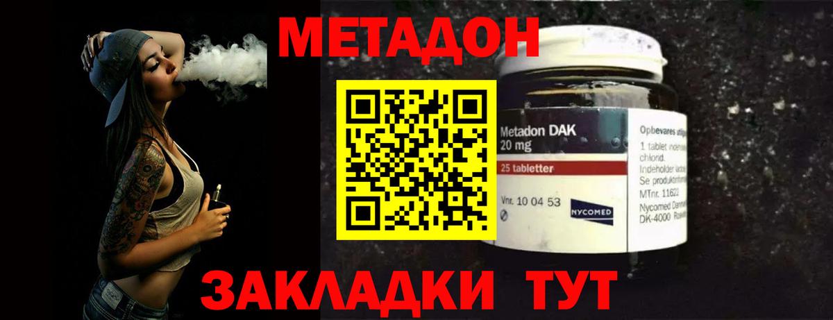МЕТАДОН VHQ  МЕТАДОН VHQ  Учалы  Вход с VPN 