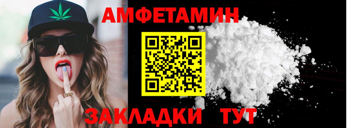 МЕТАМФЕТАМИН пудра Учалы