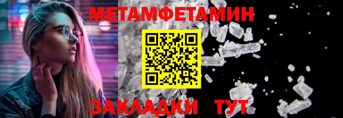 МЕТАМФЕТАМИН мет  Вход с VPN  Учалы 