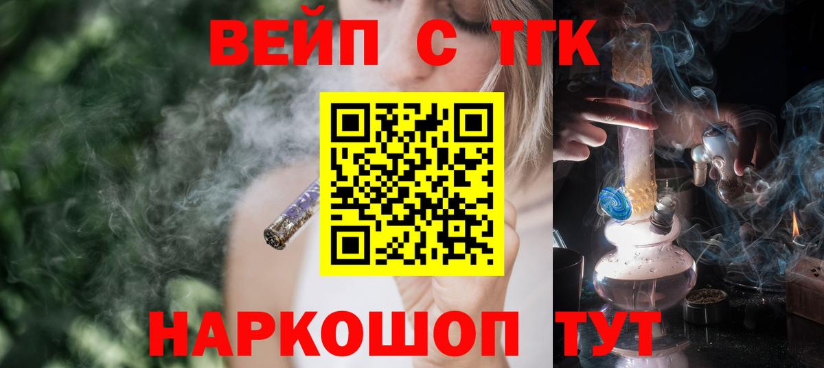 ТГК жижа Учалы