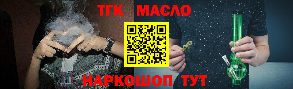 ТГК жижа  Дистиллят ТГК THC oil  Вход с VPN  хочу   Учалы 