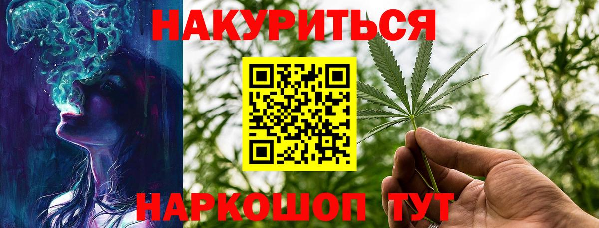 Конопля THC 21%  Шишки марихуана THC 21%  Учалы  Вход с VPN 